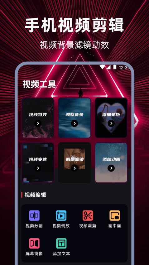 视频转音频HD音频编辑手机版v3.0.0截图1