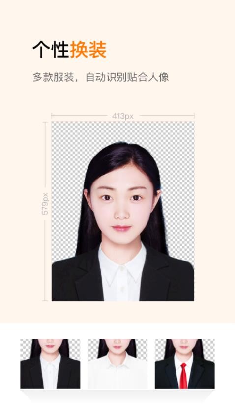 乐骐证件照制作appv1.3.27截图1