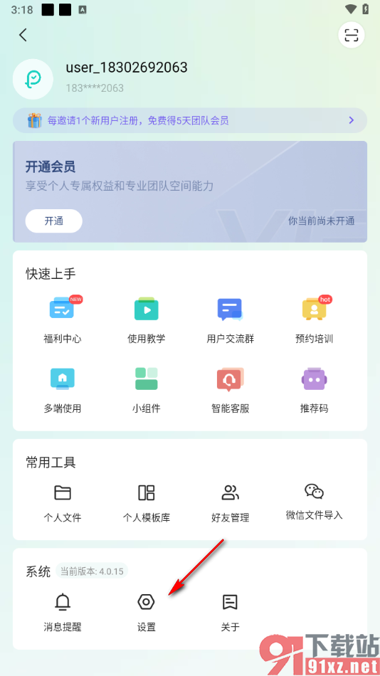 飞项APP设置同步本地日历数据至飞项的方法