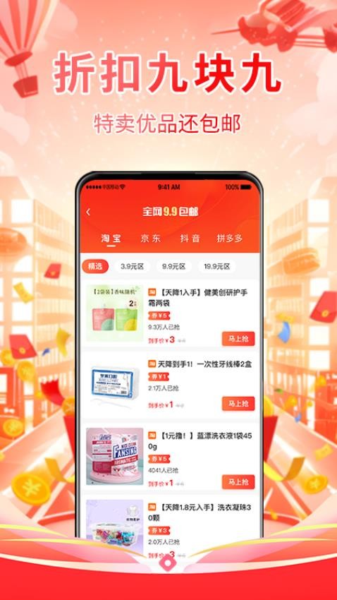 聚好生活官网版v1.0.0截图3