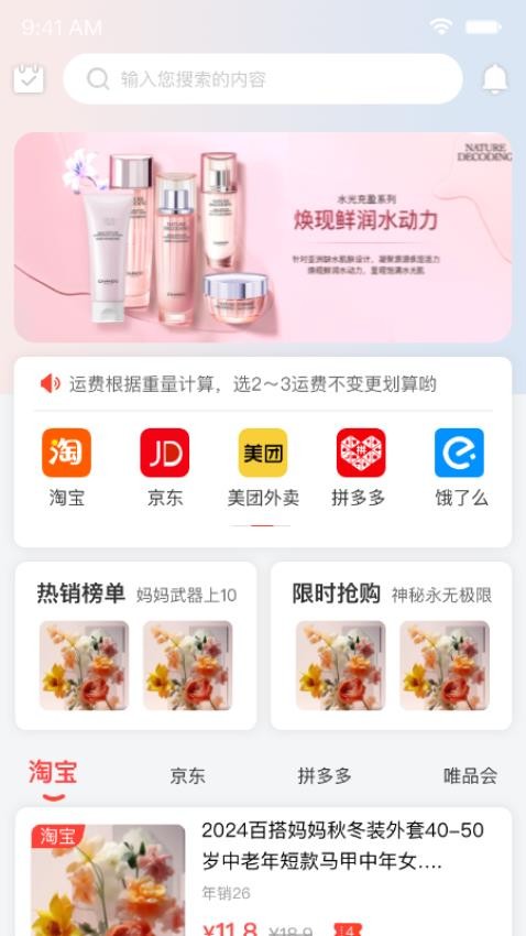 省钱笔记最新版本v1.0.2截图2