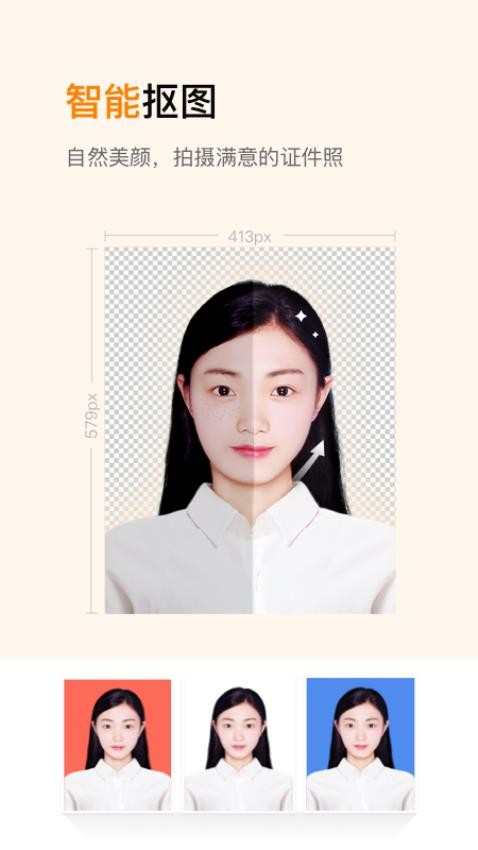 乐骐证件照制作appv1.3.27截图5