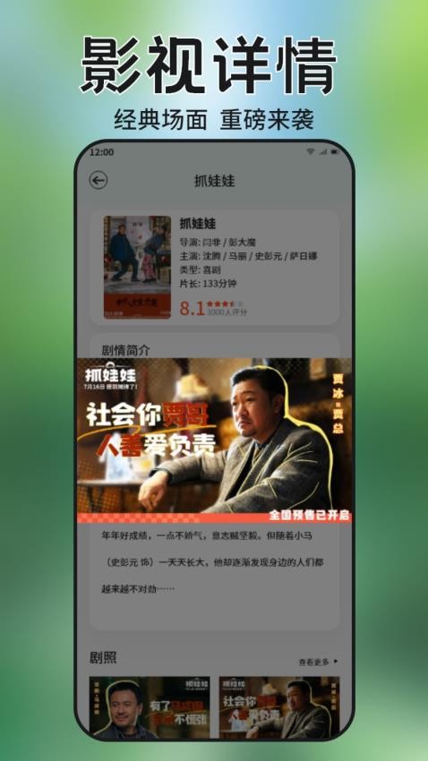 荐片官方版v1.5截图2