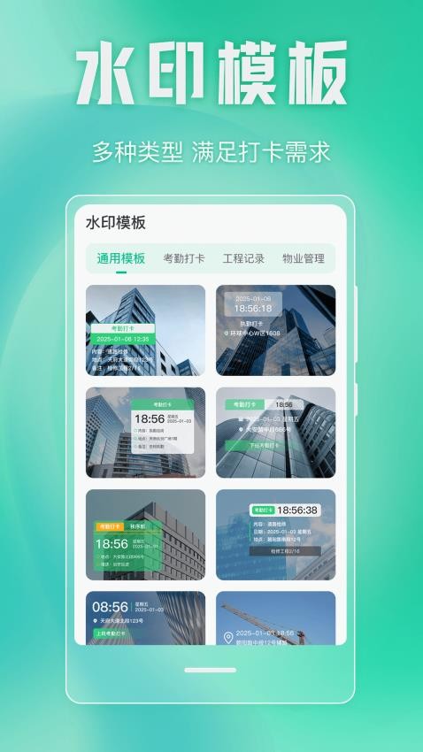 万能水印iTime时间相机最新版v3.2.32截图4