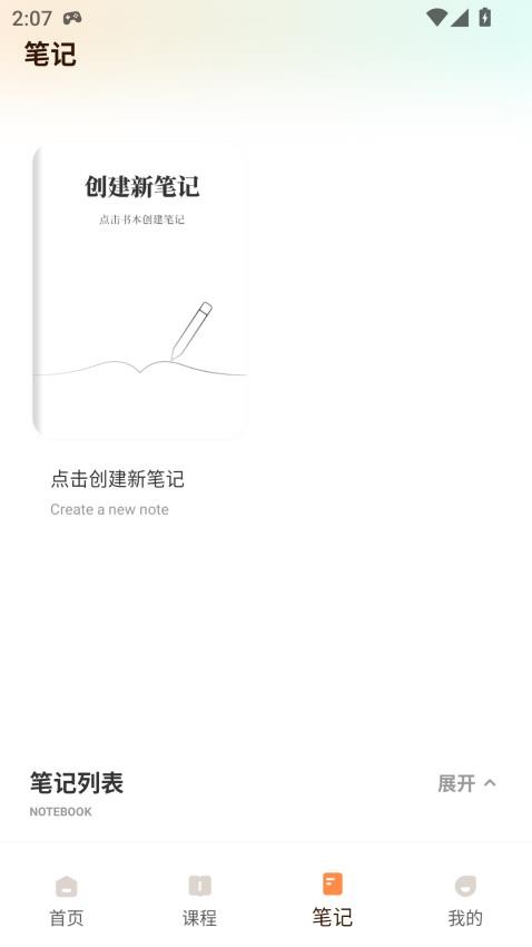 青学堂免费版v1.0.0截图1