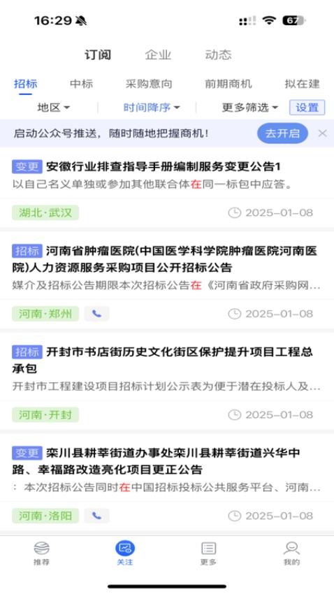 AI找项目最新版v1.1.3截图4