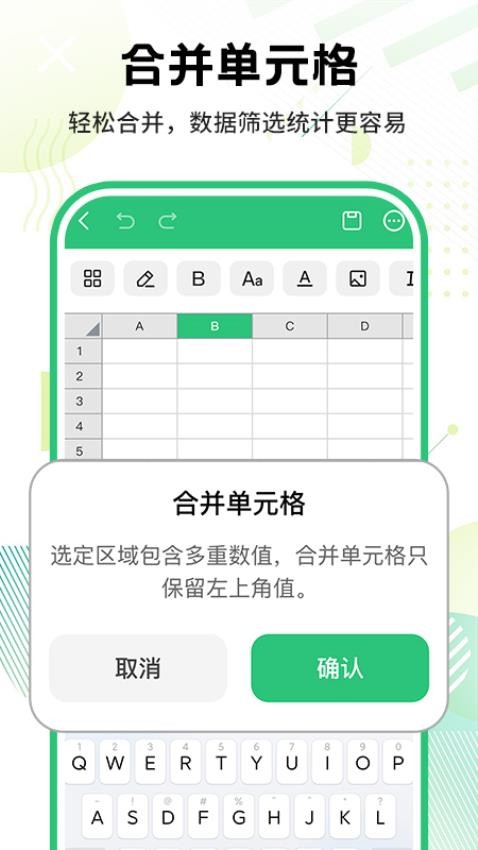 Office智能办公最新版v1.0.1截图3