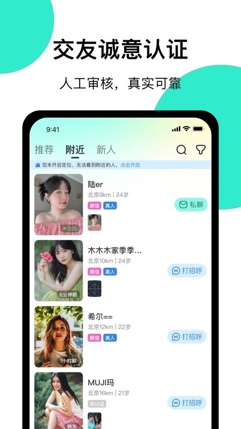 小迷糊社交手机版v1.2.7截图1