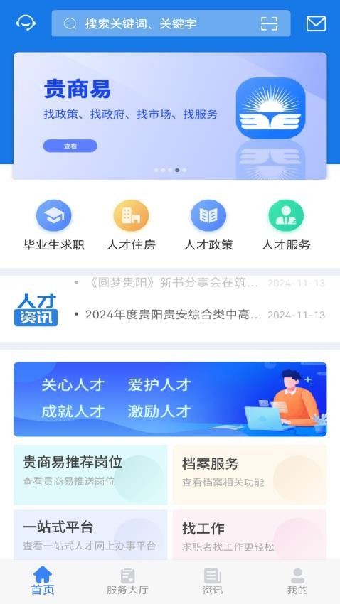 筑人才官方版vGyzrcGr_And_4.1.5.250415_R截图1