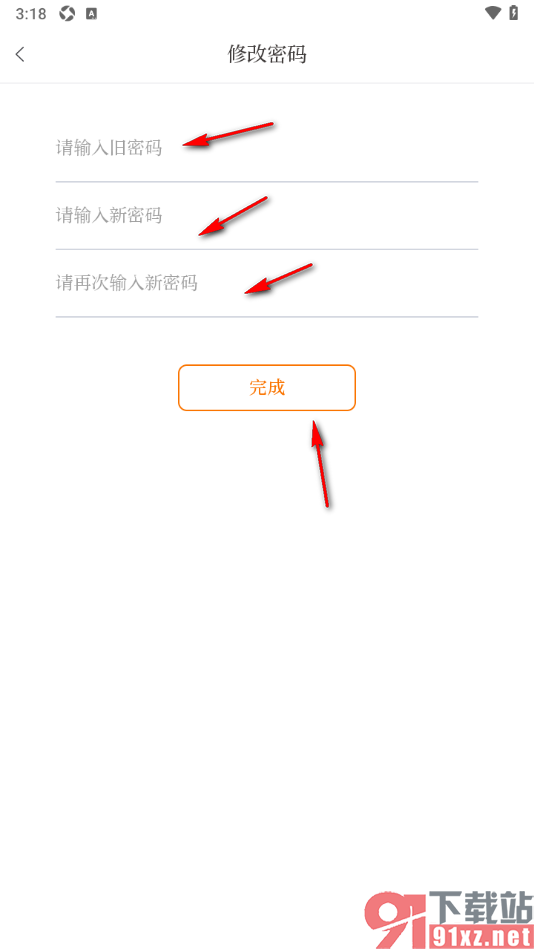 大象新闻APP重新设置软件登录密码的方法