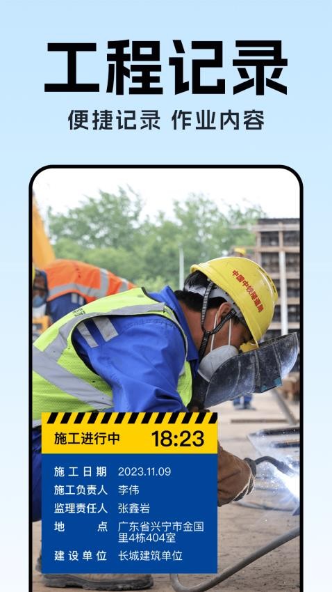水印相机时间定位打卡手机版v1.0.1截图5