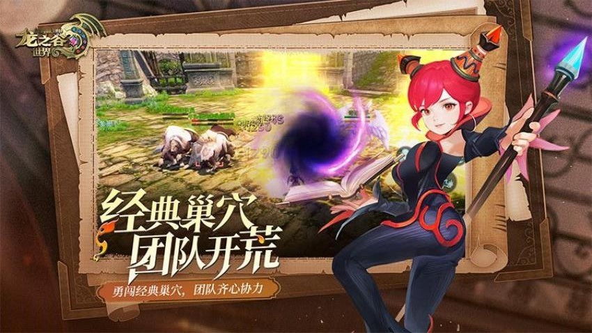 龙之谷世界游戏v1.0.804.150231截图2