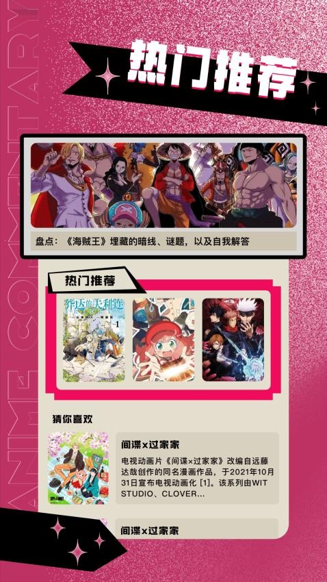 jk漫画免费版v1.1截图3