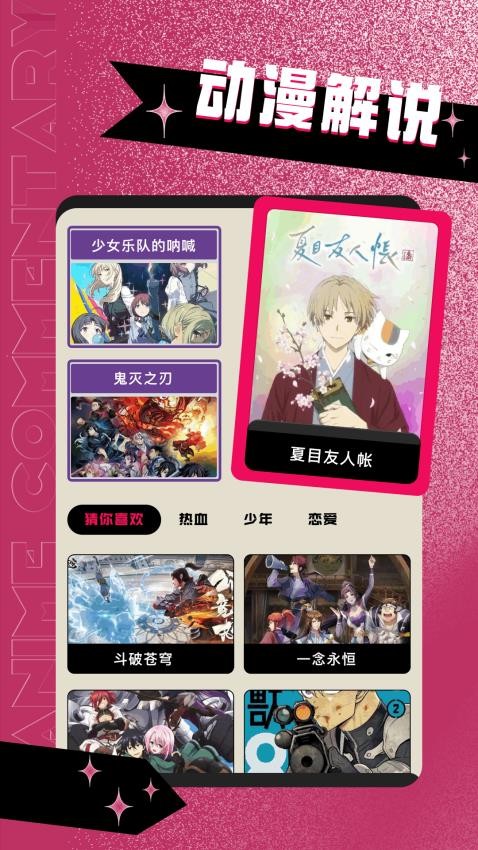 jk漫画免费版v1.1截图2