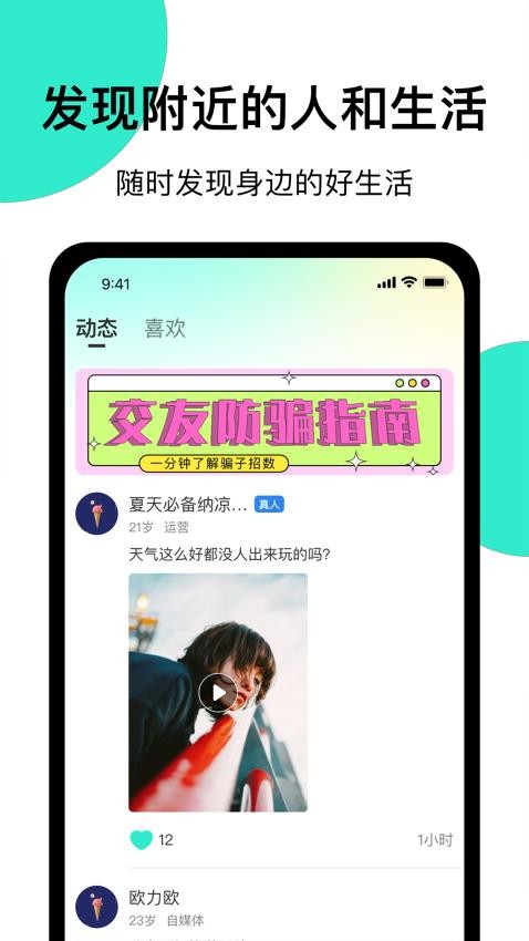 小迷糊社交手机版v1.2.7截图3
