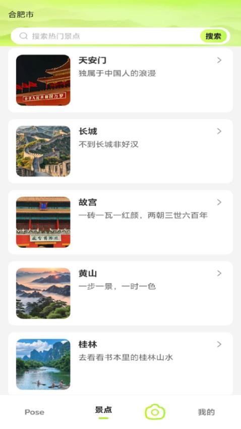 拍照姿势相机软件v1.0.4截图2