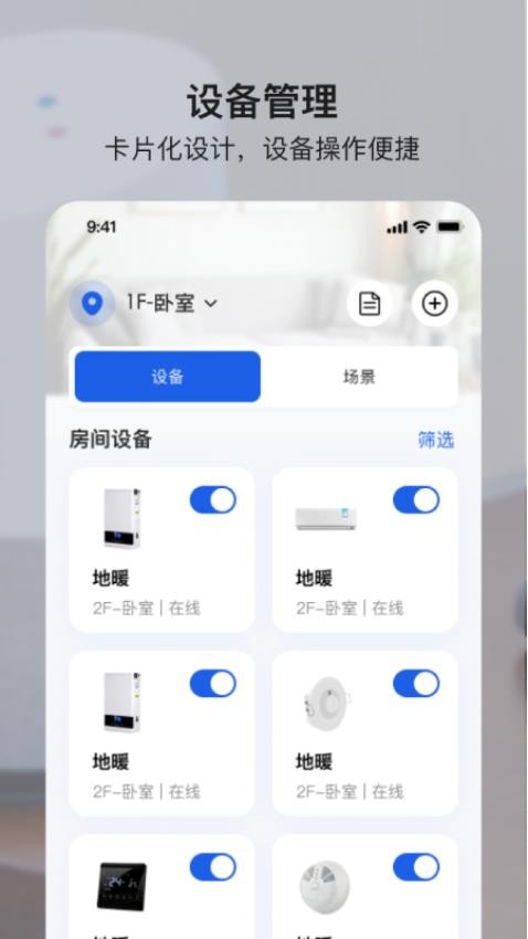 小鹿爱家官网版v1.1.0截图2