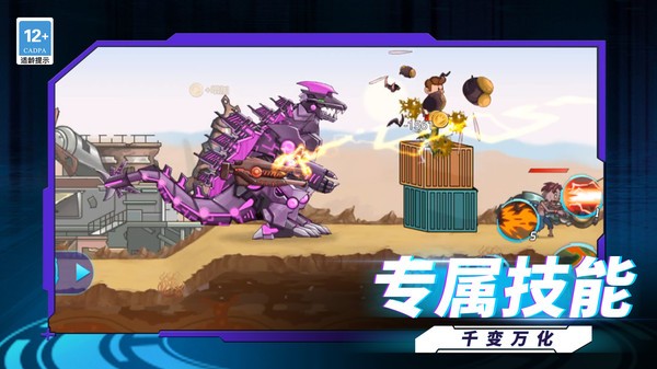 最强机甲恐龙格斗v1.3.0截图1