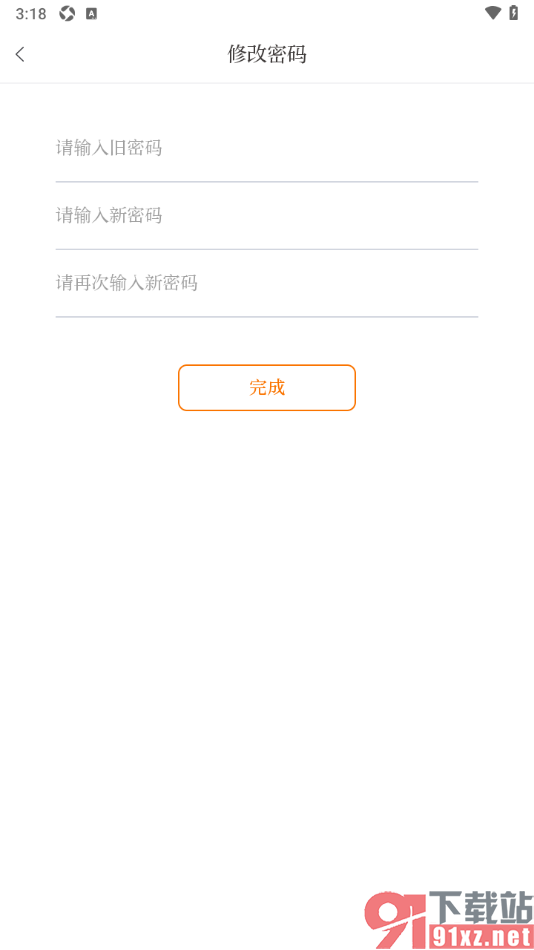 大象新闻APP重新设置软件登录密码的方法