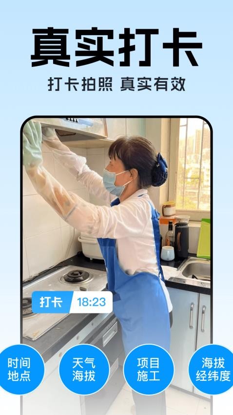 水印相机时间定位打卡手机版v1.0.1截图4