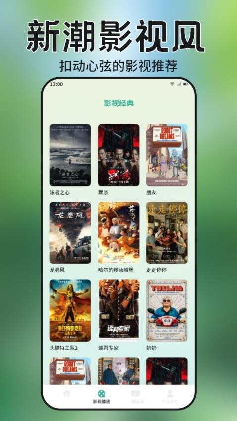 荐片官方版v1.5截图1