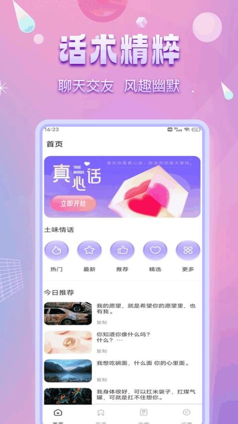 洽谈官方版v1.0.7截图4
