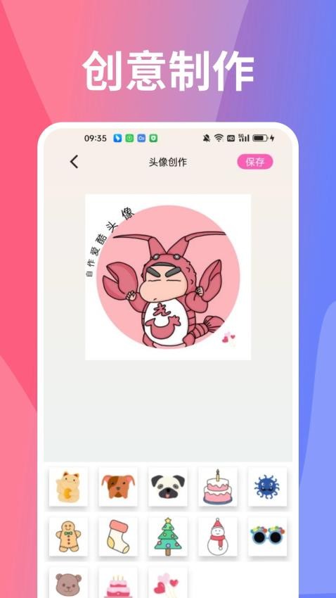 小精灵美化大师免费版v1.3截图2