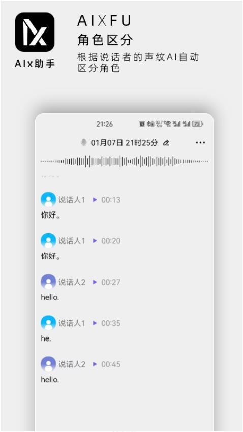 AIX助手官方版v0.1.42截图2