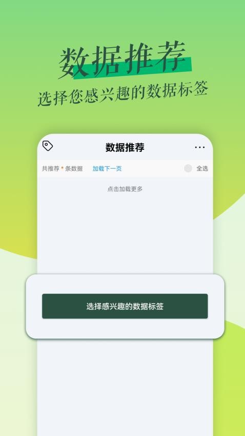 鲁班拓客官网版v2.3.0截图1