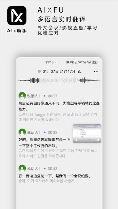 AIX助手官方版v0.1.42截图5