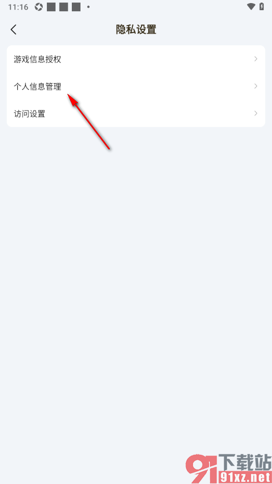 DNF助手APP查看社区账号登录设备记录的方法