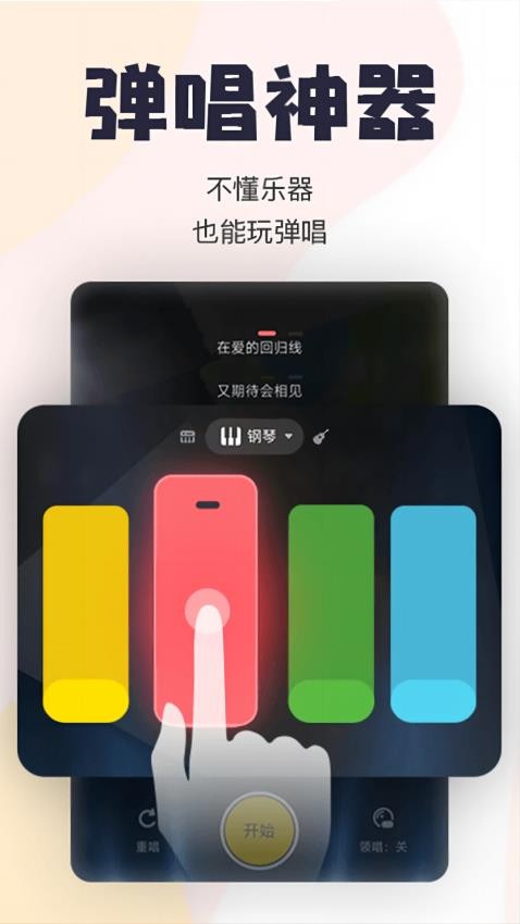 唱鸭官方版v3.22.5.460截图4