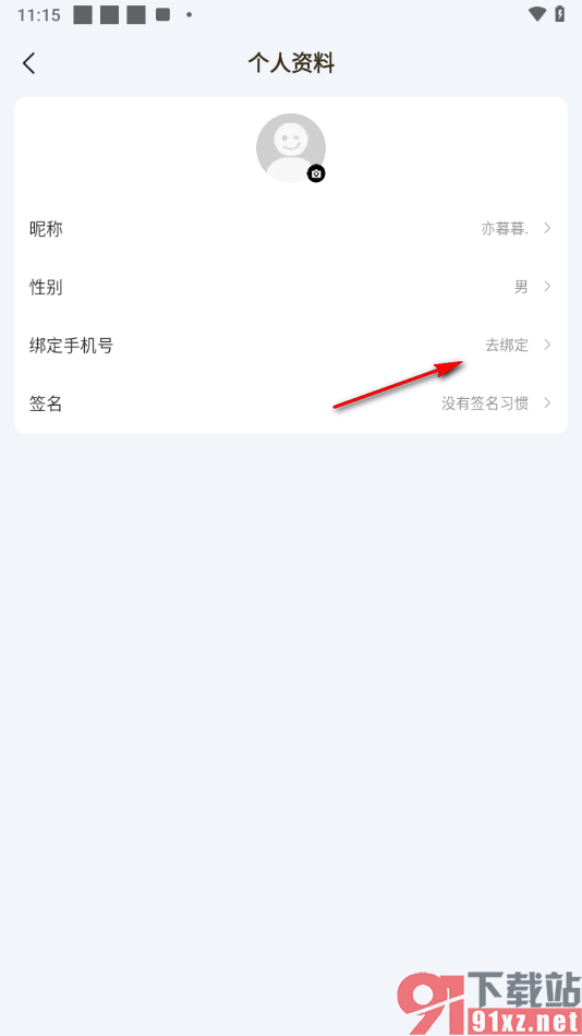 DNF助手APP绑定手机号码的方法