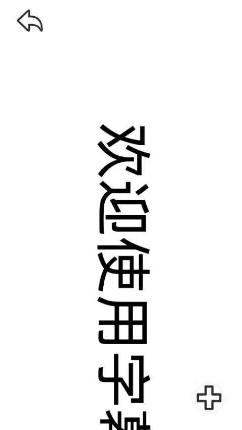 字幕滚滚免费版v1.0.12截图4