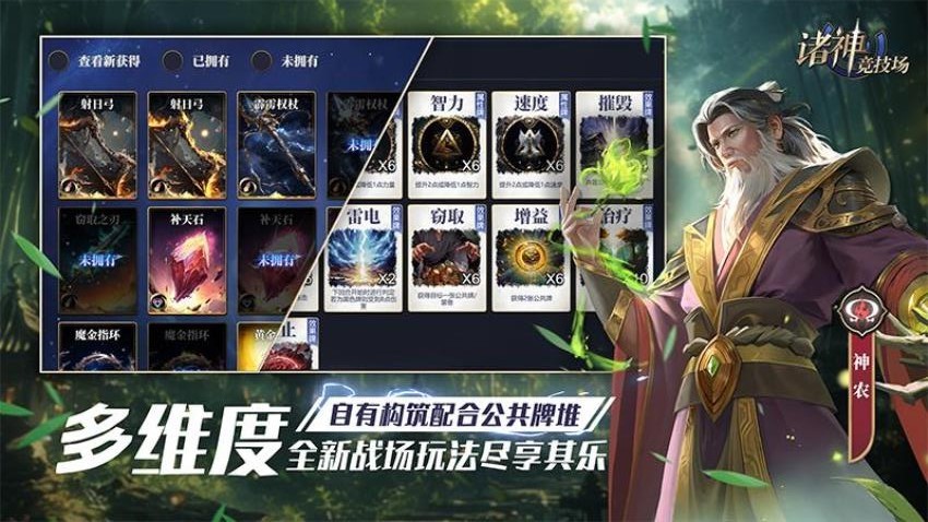 诸神竞技场手游v1.0.3.4截图1