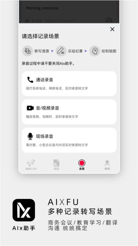 AIX助手官方版v0.1.42截图3