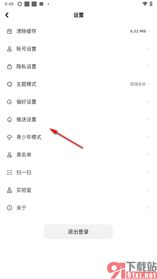 快点阅读app设置追番提醒的方法