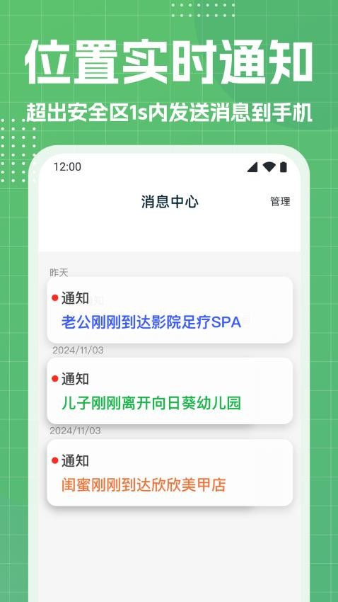手机号定位轨迹追踪最新版v1.0.5截图4
