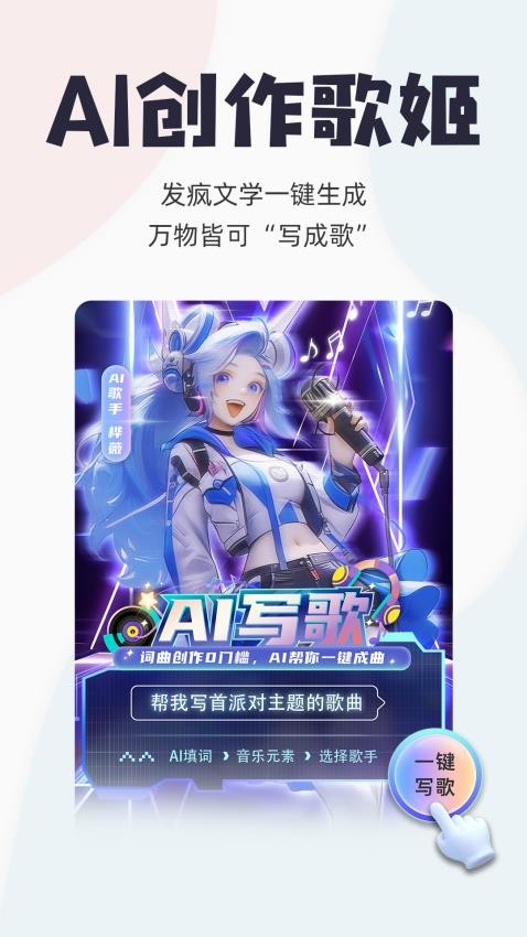 唱鸭官方版v3.22.5.460截图5