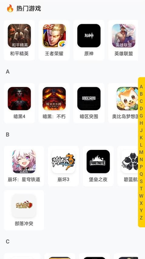 游戏接单手机版v2.0.4截图5