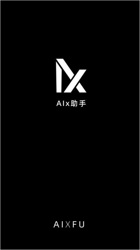 AIX助手官方版v0.1.42截图1