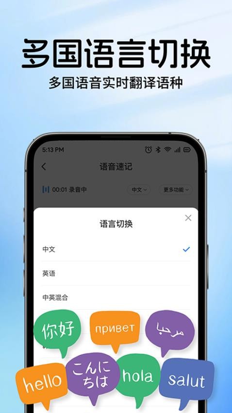 AI语音云笔记最新版v1.0.3截图4