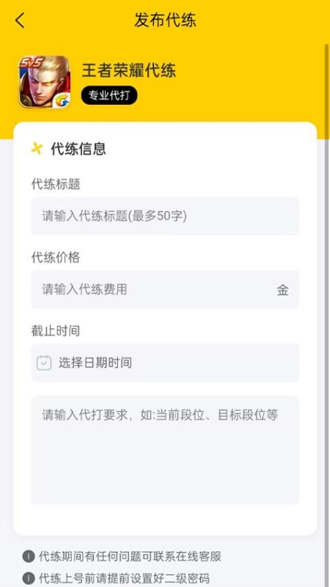 游戏接单手机版v2.0.4截图3