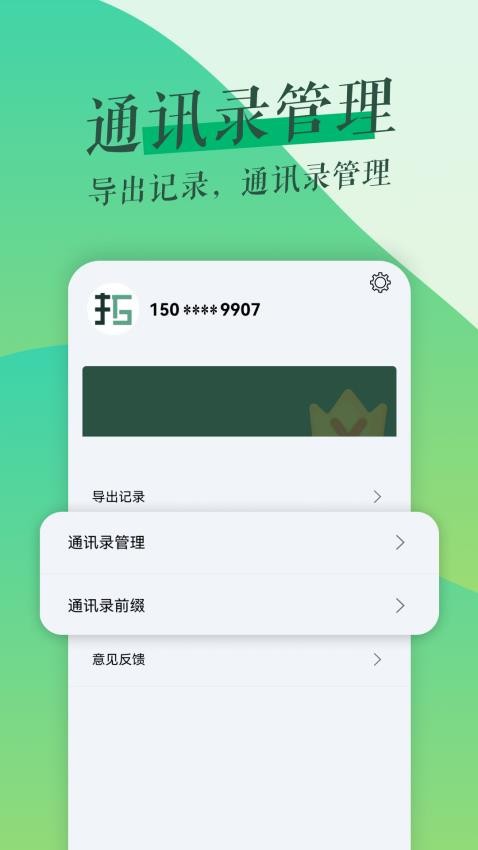 鲁班拓客官网版v2.3.0截图3