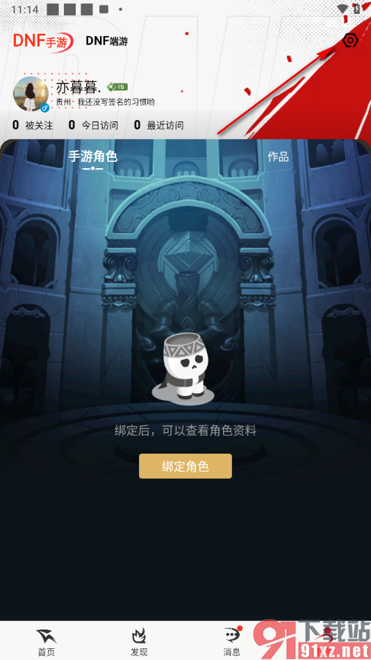 DNF助手APP查看社区账号登录设备记录的方法