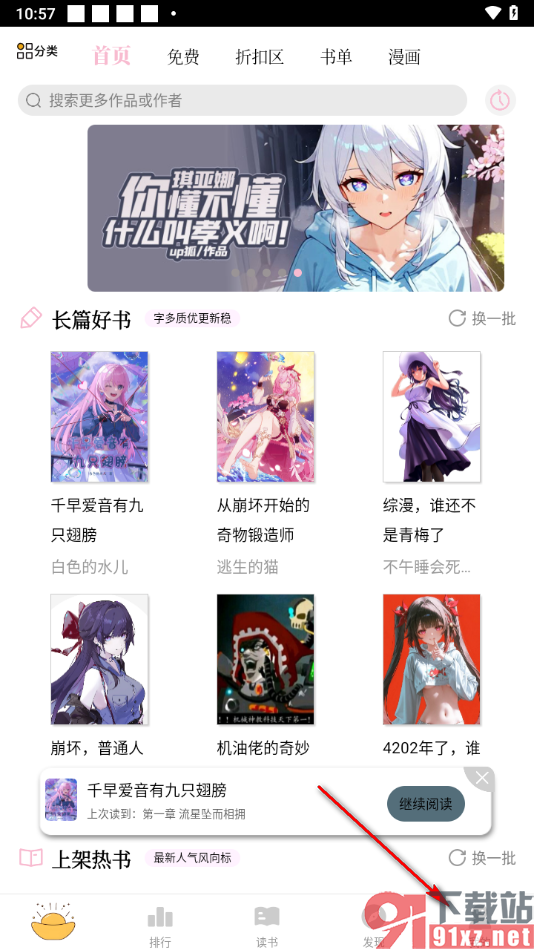 刺猬猫阅读app设置仅接收我关注的人的私信的方法