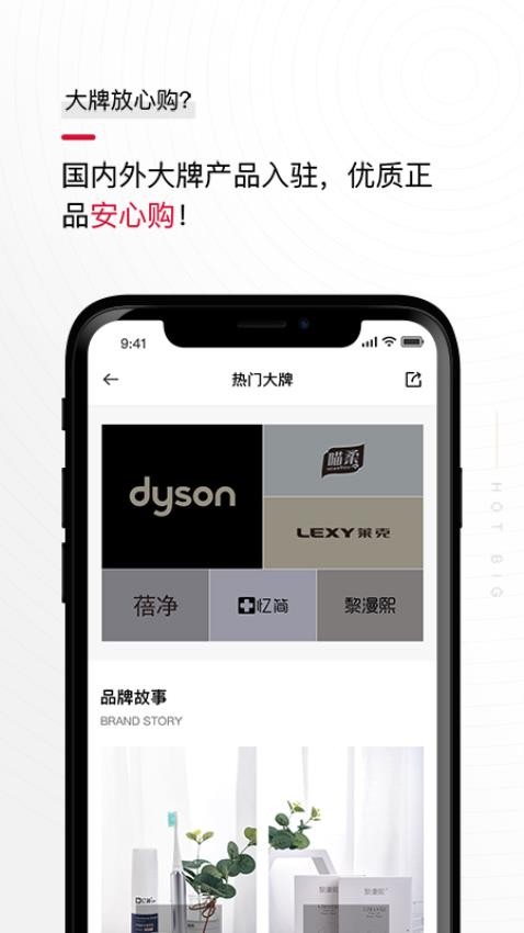 花猫云商官网版v2.9.6截图2
