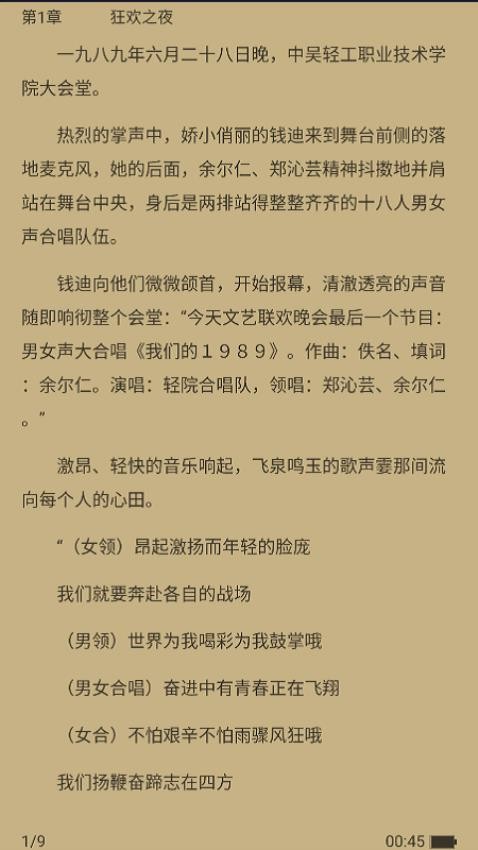 三余书阁最新版v1.1.0截图4