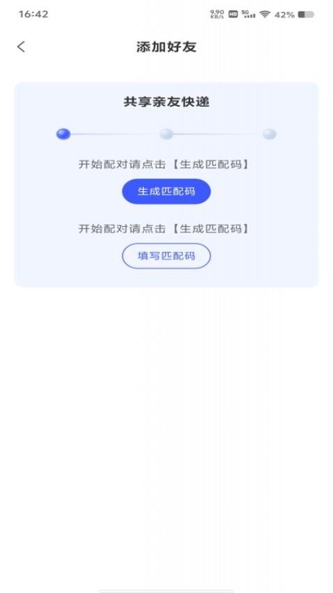 快递寄收速查最新版v1.0.1截图2