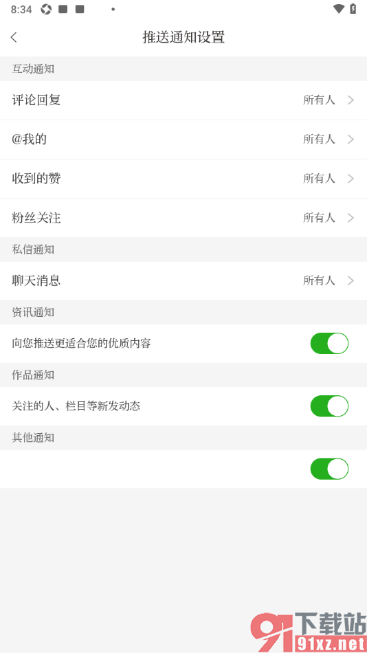 大象新闻APP设置接收关注的人、栏目等新发动态通知的方法